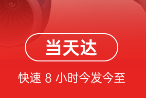 临沂启阳航空快递航空货运公司【机场