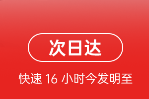 临沂启阳航空快递航空货运 航空货运